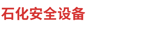 煤氣報警器多少錢